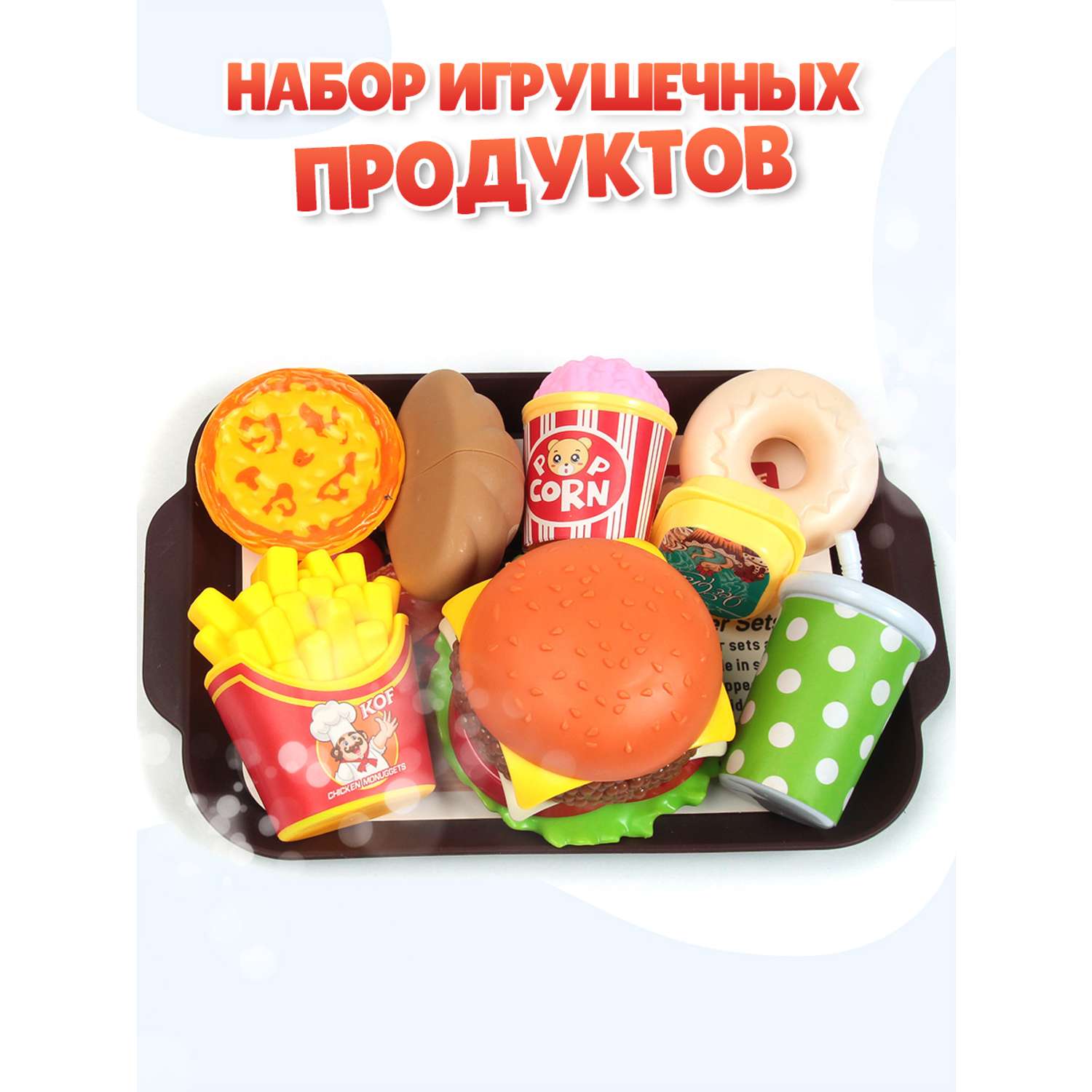 Игровой набор GRACE HOUSE Продукты для детской кухни - фото 1
