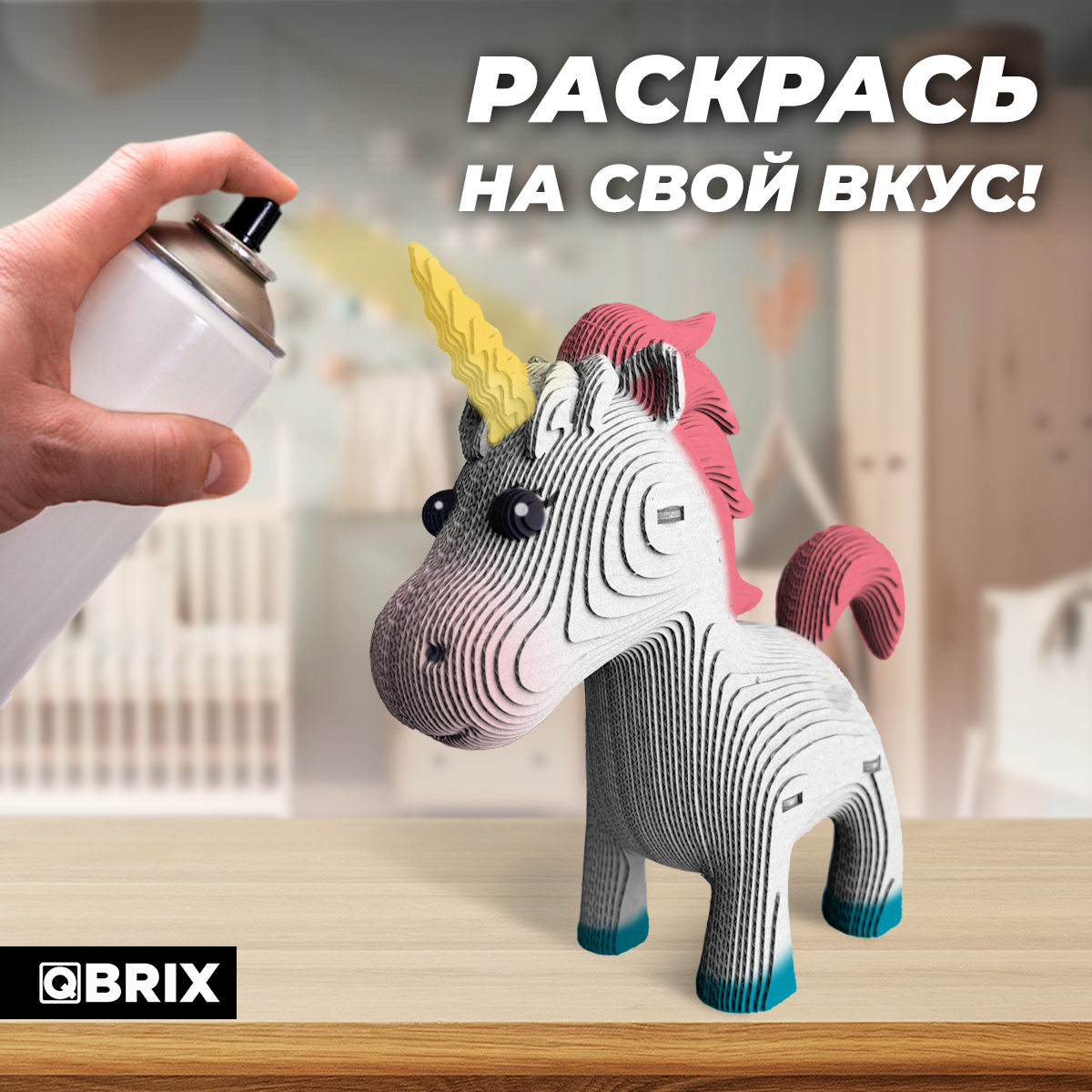 Конструктор QBRIX 3D картонный Единорог 20067 20067 - фото 6