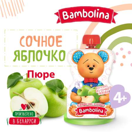 Пюре пауч Bambolina яблоко 90гр Х6