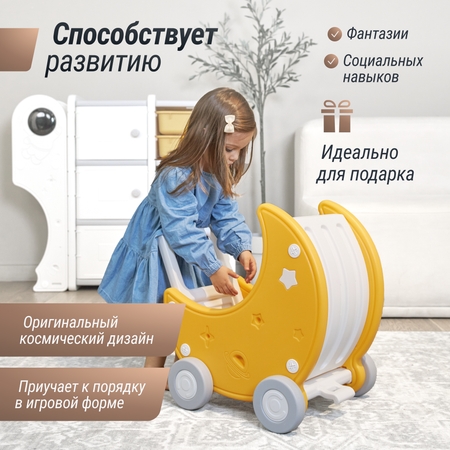 Коляска для кукол UNIX Kids Moon тележка для игрушек каталка детская 47х31х51 см