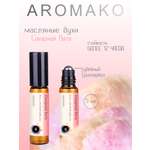 Роллербол масляные духи AromaKo Сахарная вата 5 мл