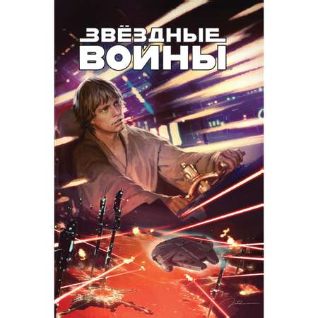 Книга КОМИЛЬФО Звёздные войны Казнь шуторунская Мятежники и плуты Плуты и мятежники