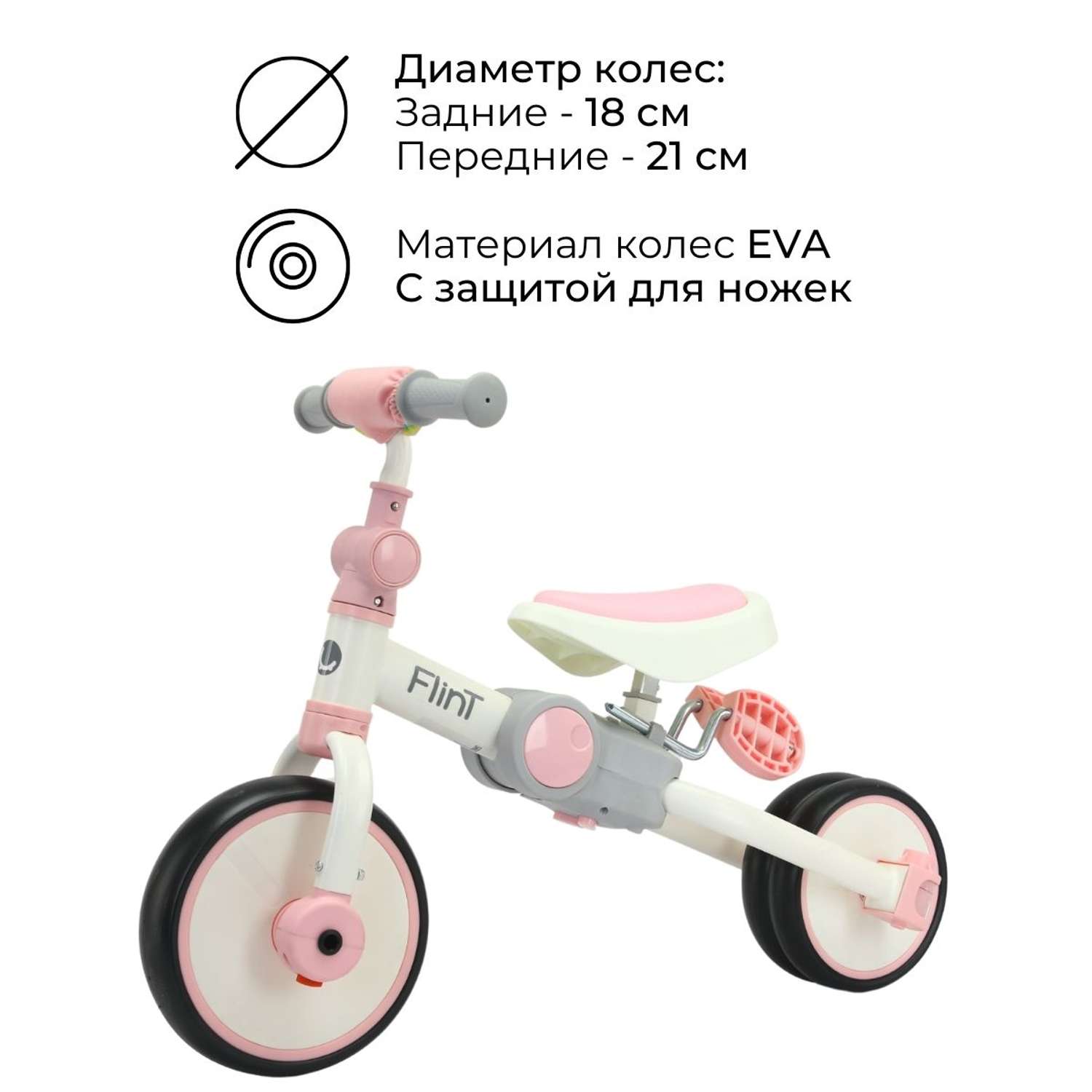 Беговел-велосипед 4в1 детский Bubago Flint бело-розовый - фото 10