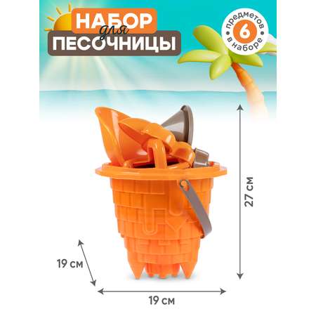 Набор для песочницы КОМПАНИЯ ДРУЗЕЙ Замок №91 оранжево-коричневый
