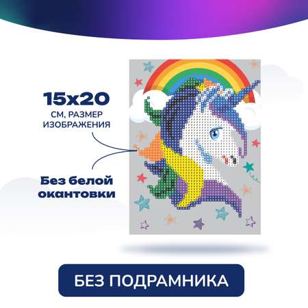 Алмазная мозаика CENTRUM Единорог 20*15