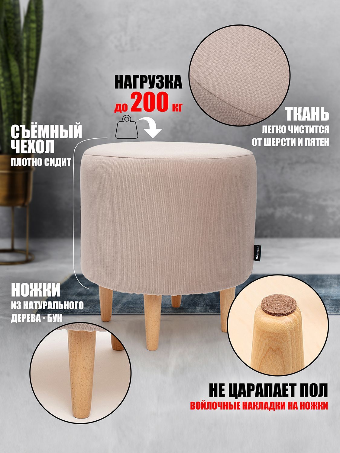 Пуфик для комнаты HILLSON Oro prt130 - фото 3