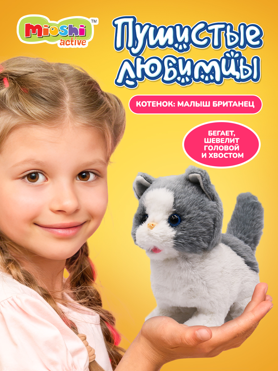 Игрушка интерактивная Mioshi Котёнок Малыш британец 19 см - фото 1