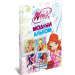 Книга Харвест WINX. Модный альбом