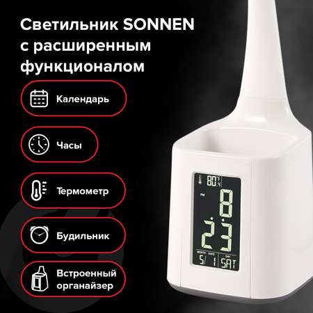 Лампа настольная Sonnen на рабочий стол светодиодный led на подставке с lcd экраном