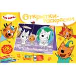 Книга ND Play Открытки-раскраски с наклейками Три кота Вместе веселее