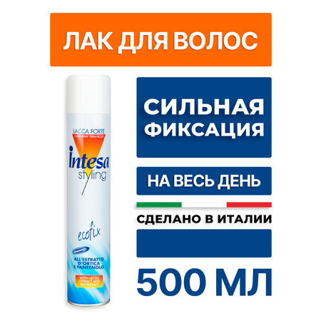 Лак для волос Intesa strong hold 500мл