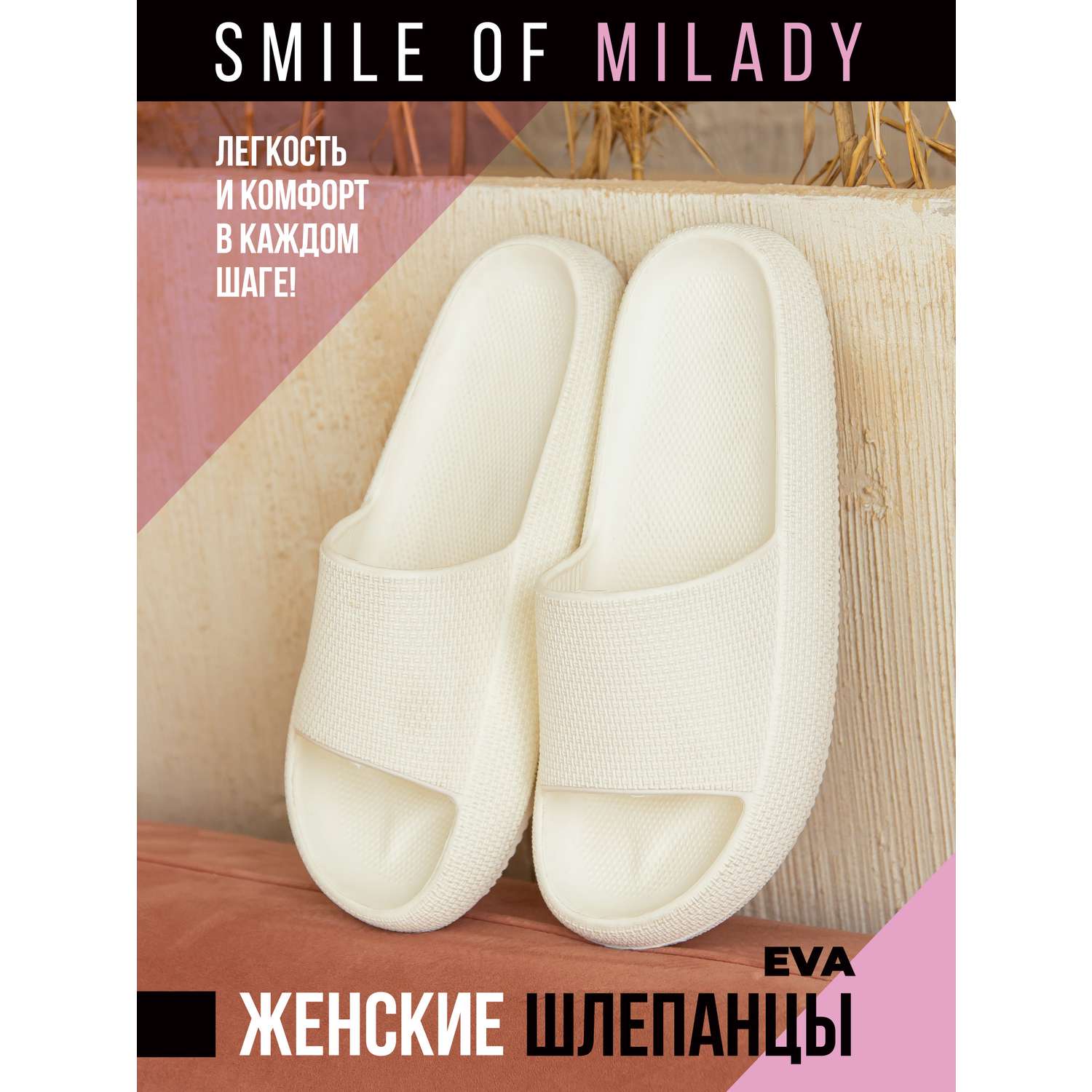 Пантолеты SMILE of MILADY 098-308-10 - фото 2