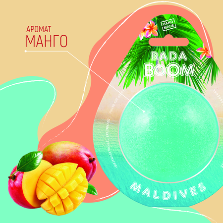 Бомбочка для ванны BADA BOOM maldives - Манго