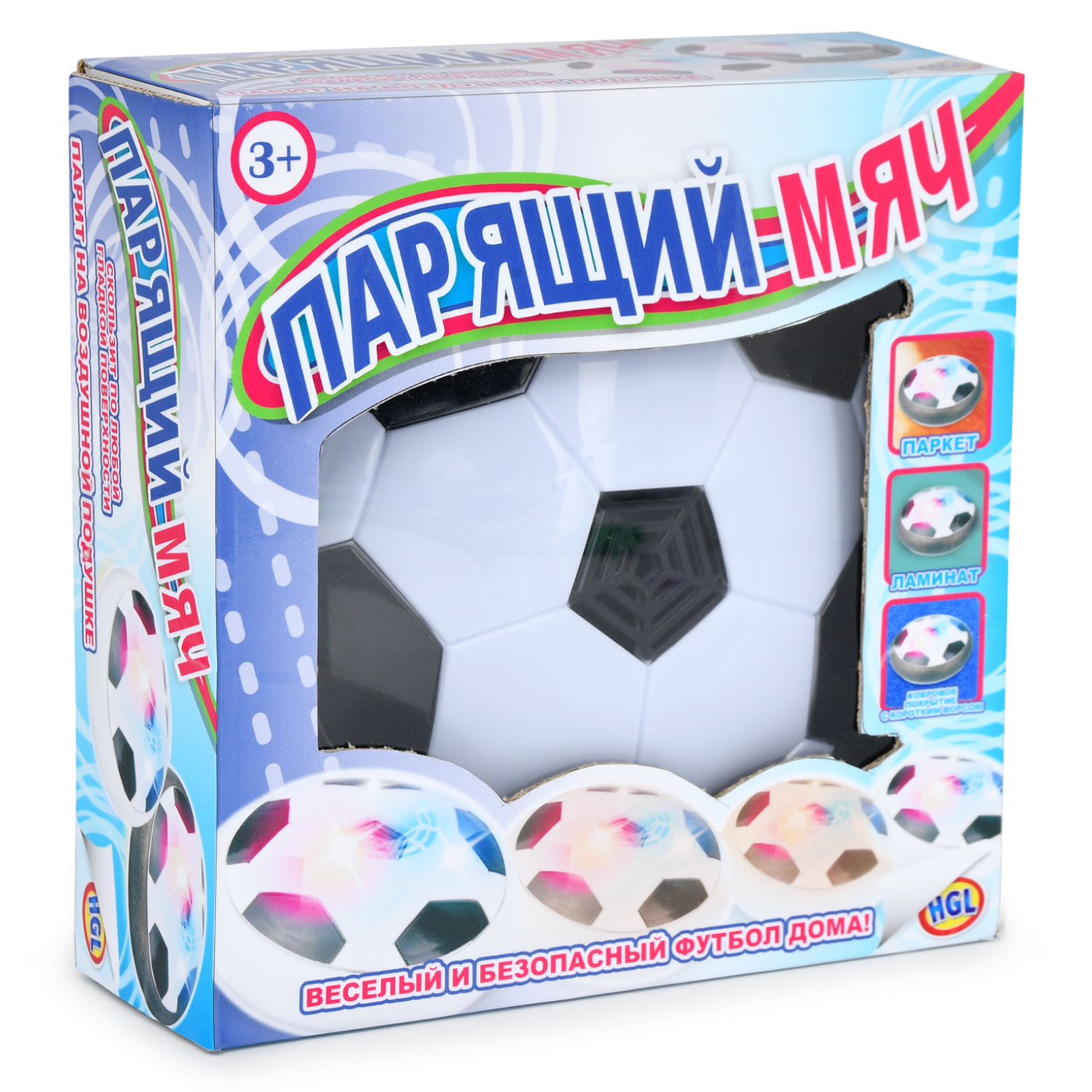 Мяч HGL Hover Ball парящий SV14266 купить по цене 129 ₽ в интернет-магазине  Детский мир