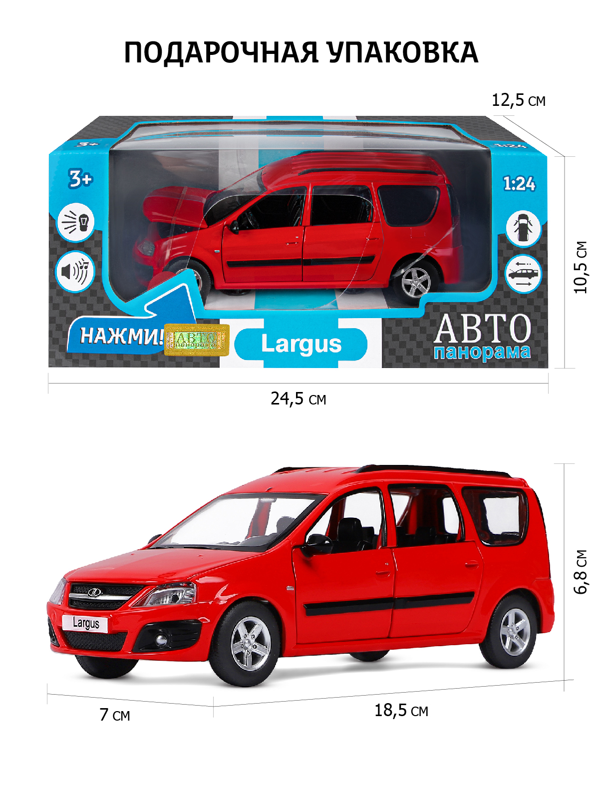 Автомобиль АВТОпанорама LADA 1:24 инерционный JB1251419 - фото 3