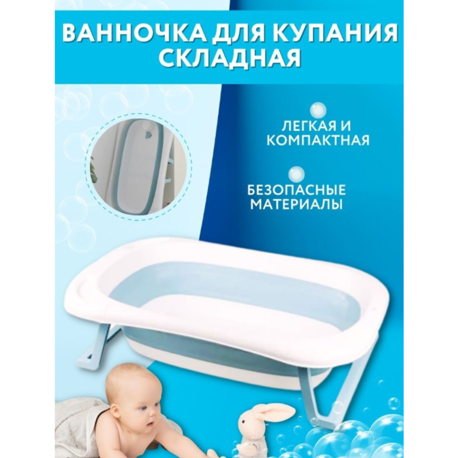 Ванночка детская для купания PlayKid серо-голубой - фото 2