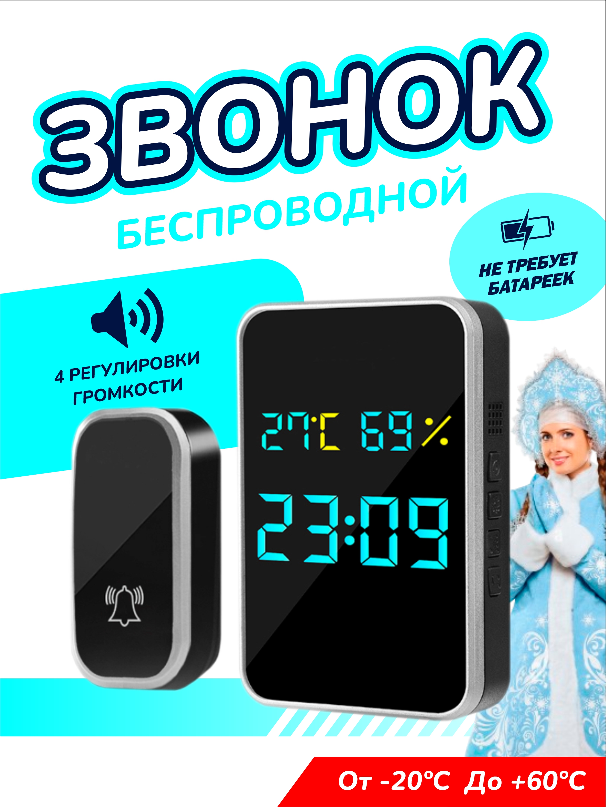 Звонок дверной без батареек SmartRules беспроводной страна производства  Китай T295BS2 купить по цене 3017 ₽ в интернет-магазине Детский мир