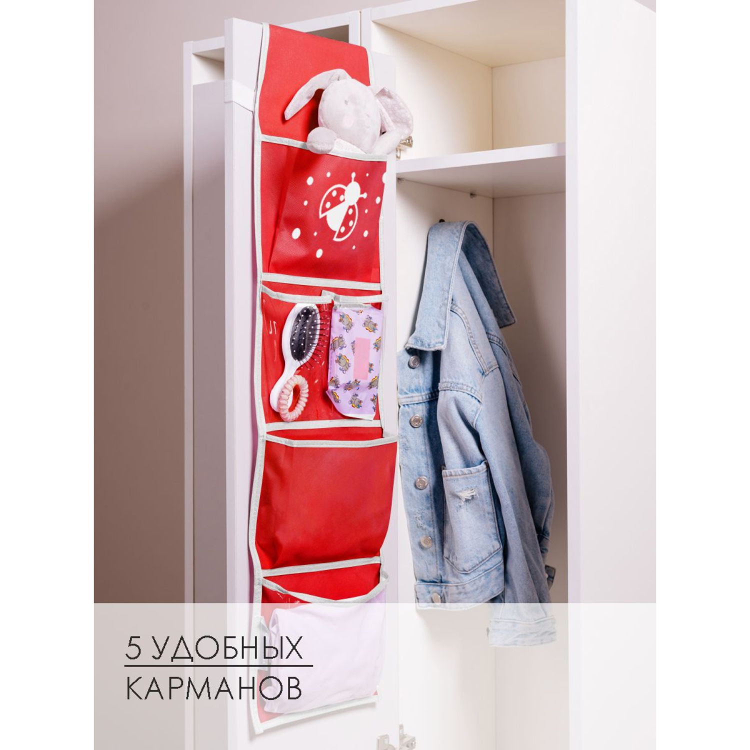 Кармашки Всё на местах для детского шкафчика в садик Коровка красный - фото 5