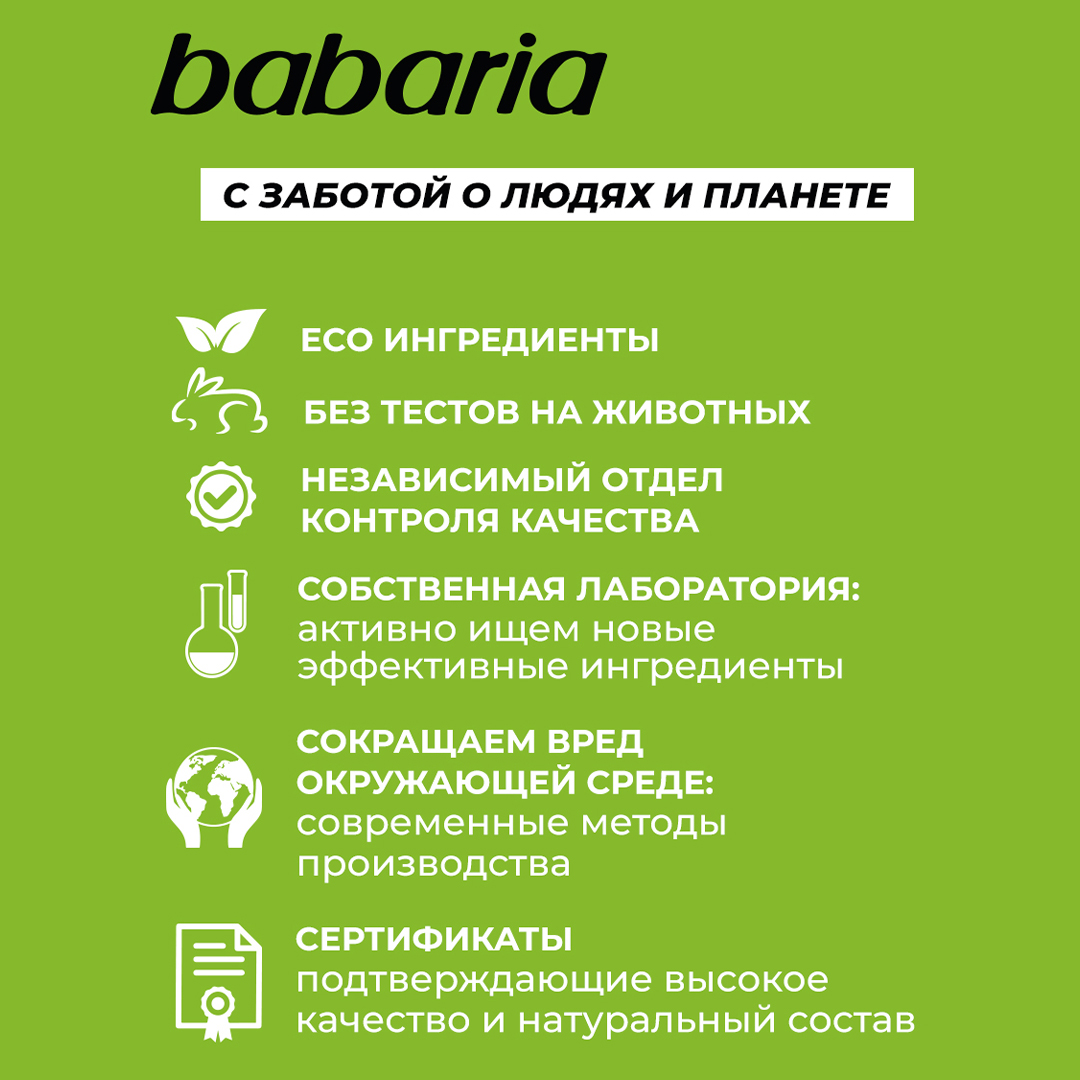 Шампунь для волос BABARIA Восстанавливающий 500 мл - фото 8