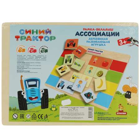 Игрушка Буратино Синий трактор Вкладыши Ассоциации 339363