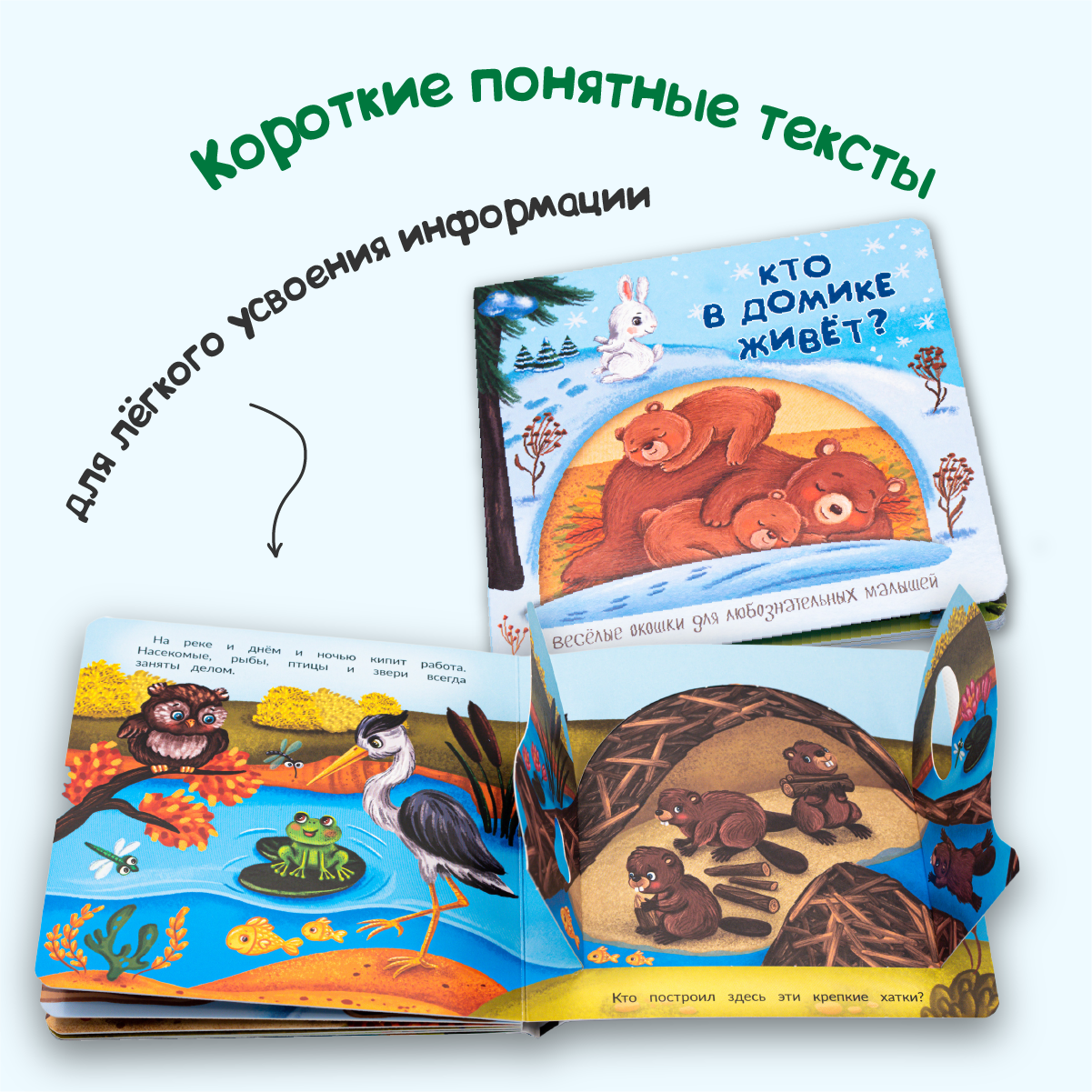 Набор книг BimBiMon Веселые окошки 4 шт - фото 3