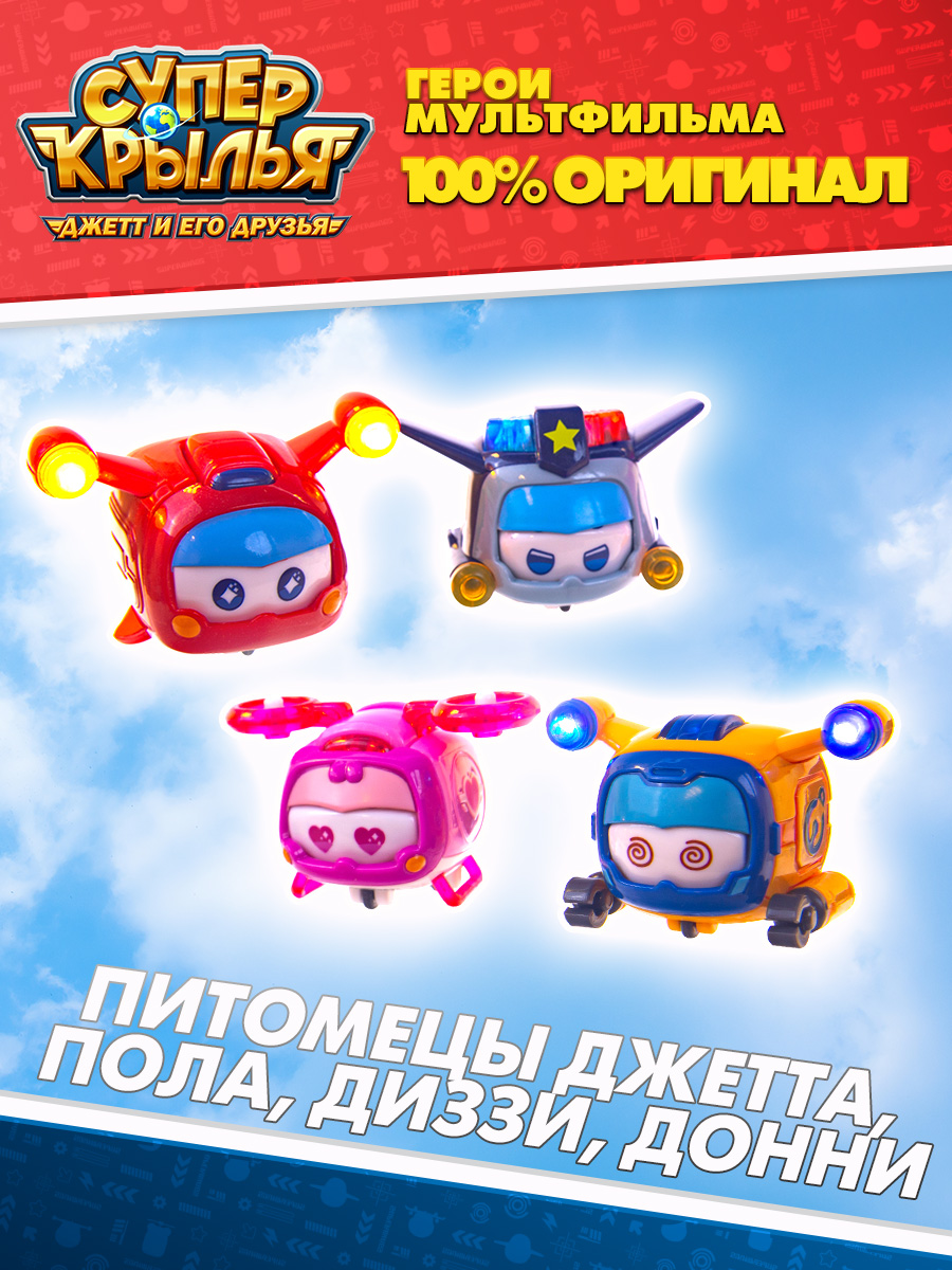 Фигурки Super Wings EU750491 Супер питомцы 4 вида