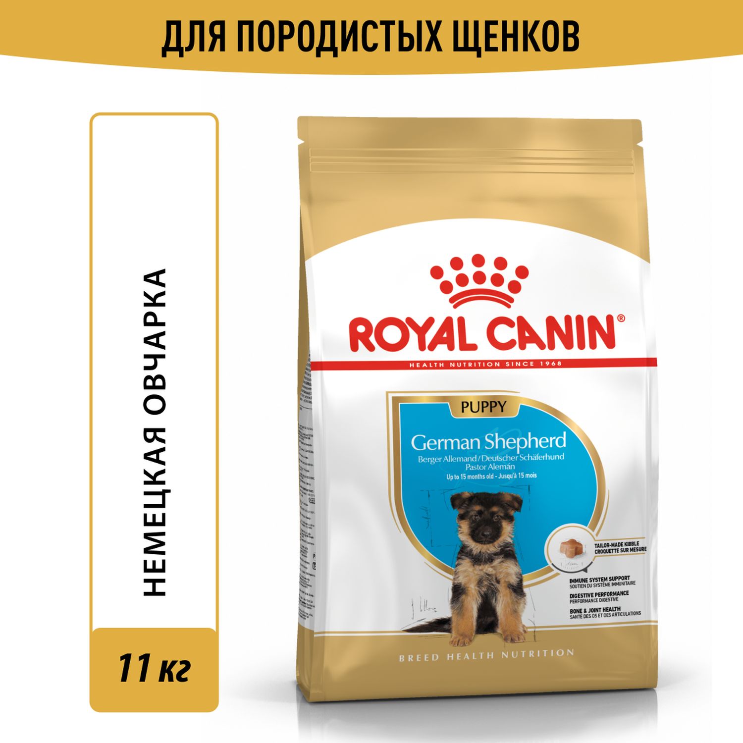 Корм для щенков ROYAL CANIN German Shepherd Puppy породы немецкая овчарка  12кг купить по цене 8214 ₽ с доставкой в Москве и России, отзывы, фото