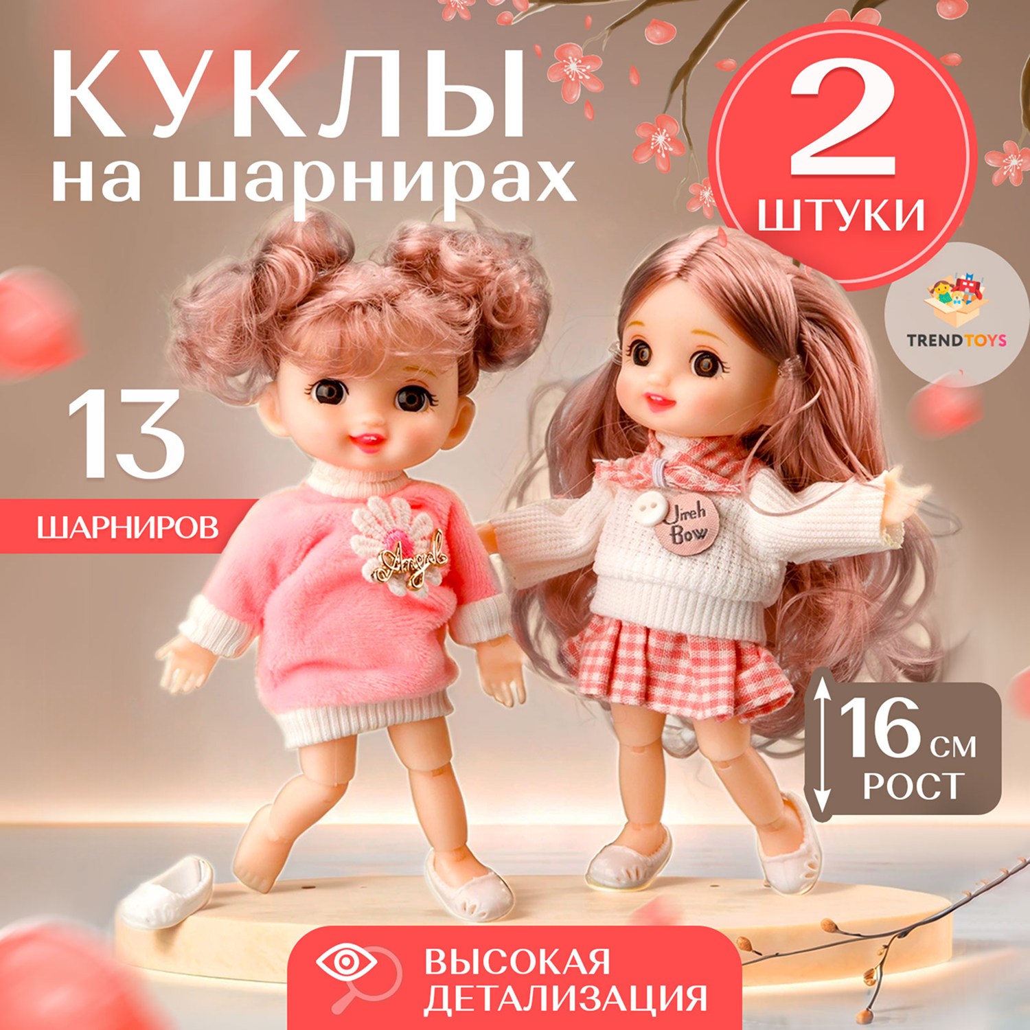 Кукла модельная TrendToys NIT003 - фото 1