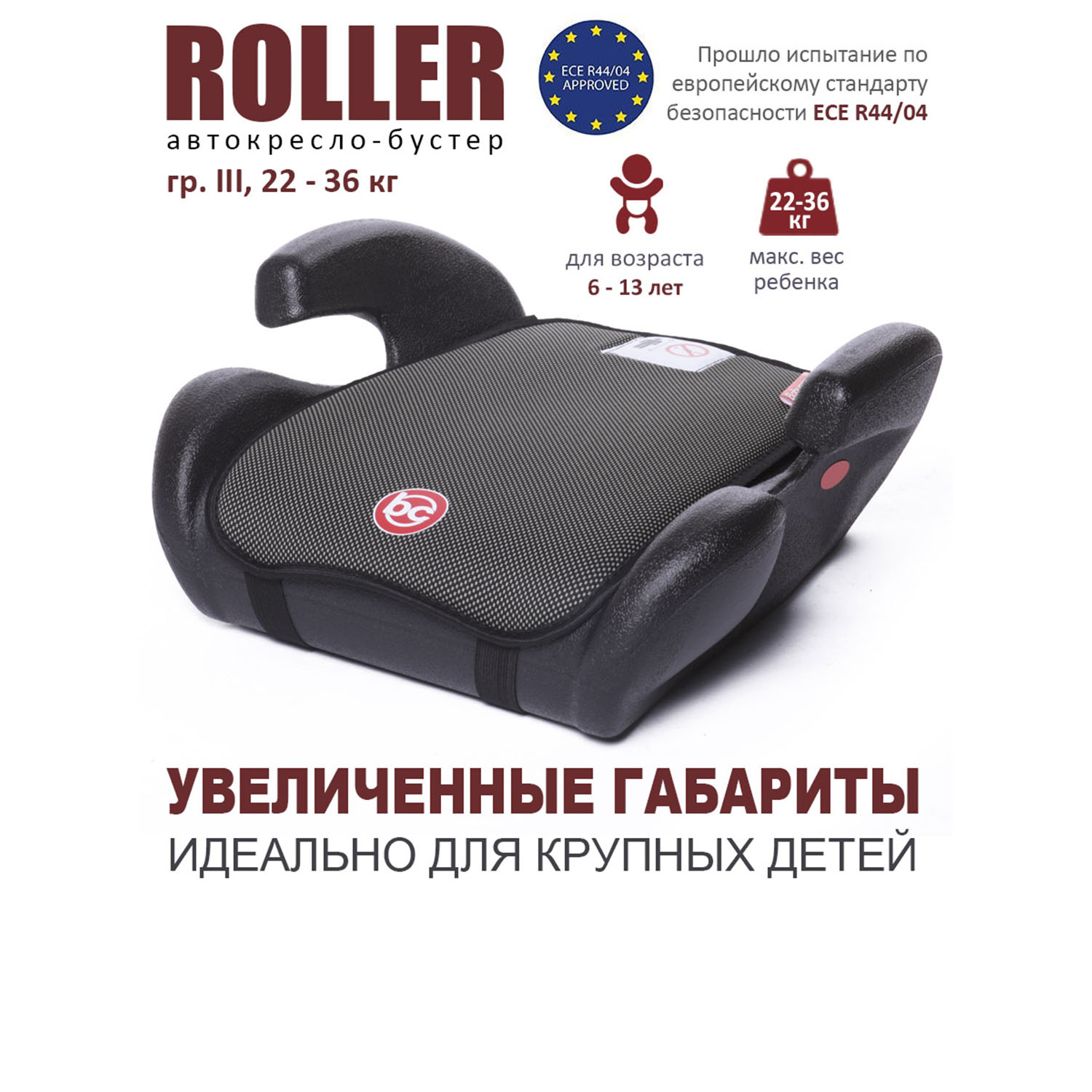 Автокресло BabyCare Roller серый 1008 - фото 1