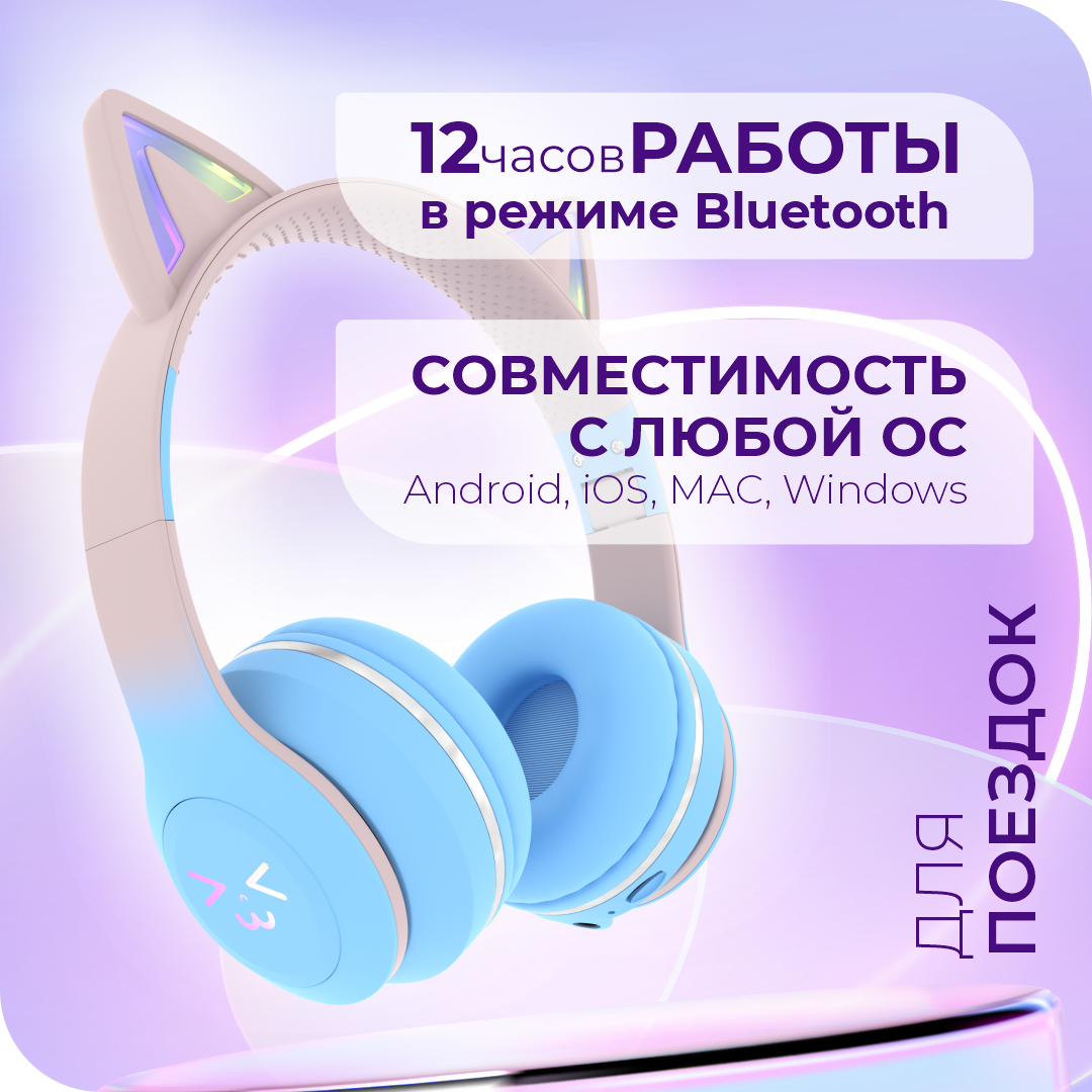 Детские наушники More Choice HW25kids Blue - фото 2