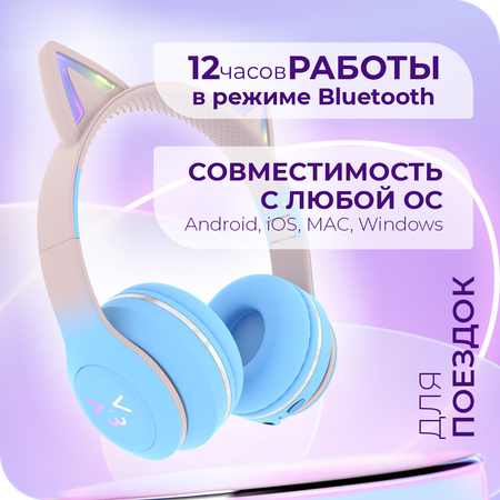 Детские наушники More Choice HW25kids Blue