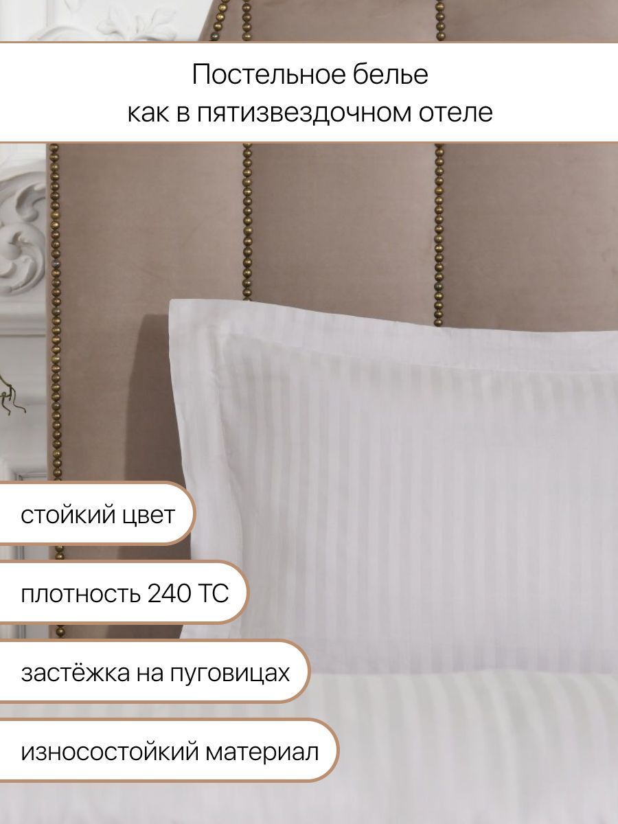 Постельное белье Arya Home Collection Отель Кинг сайз 240х200 комплект евро макси сатин наволочки 50х70 - фото 4