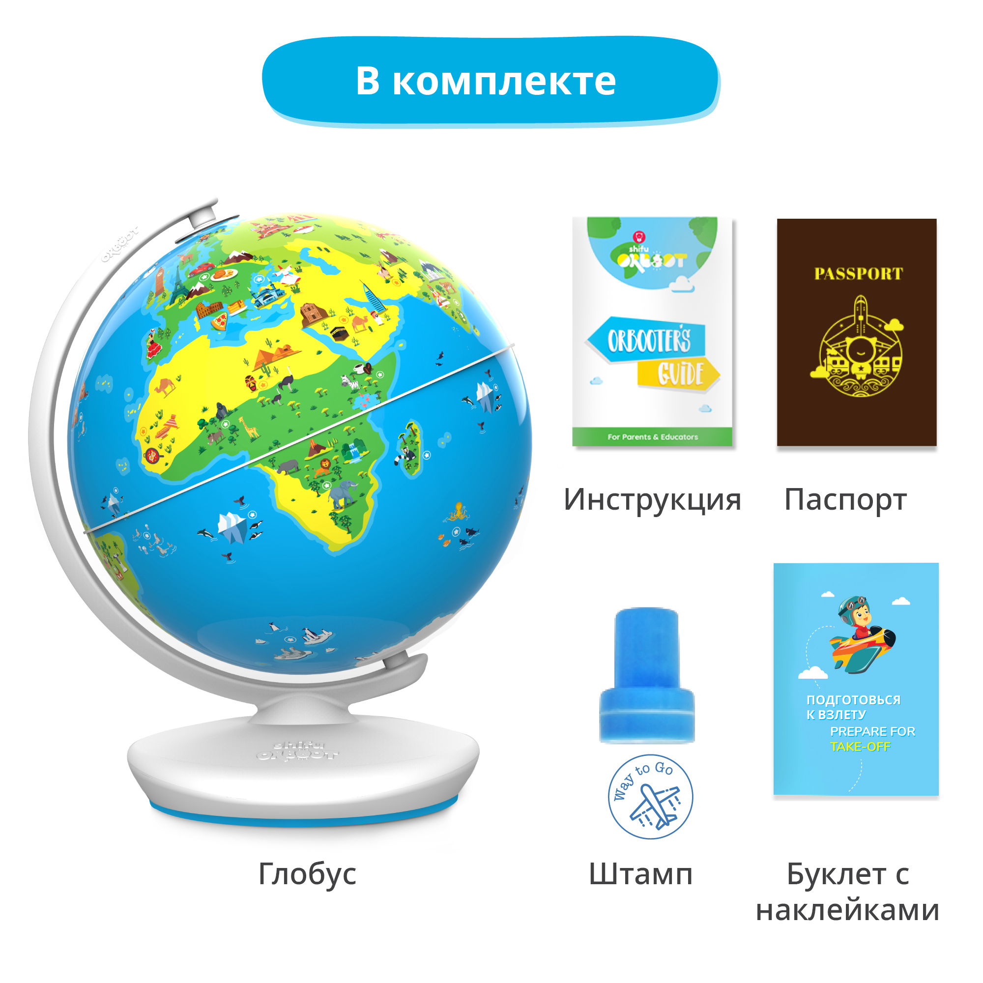 Глобус Shifu Orboot 2.0 интерактивный Shifu014 - фото 18