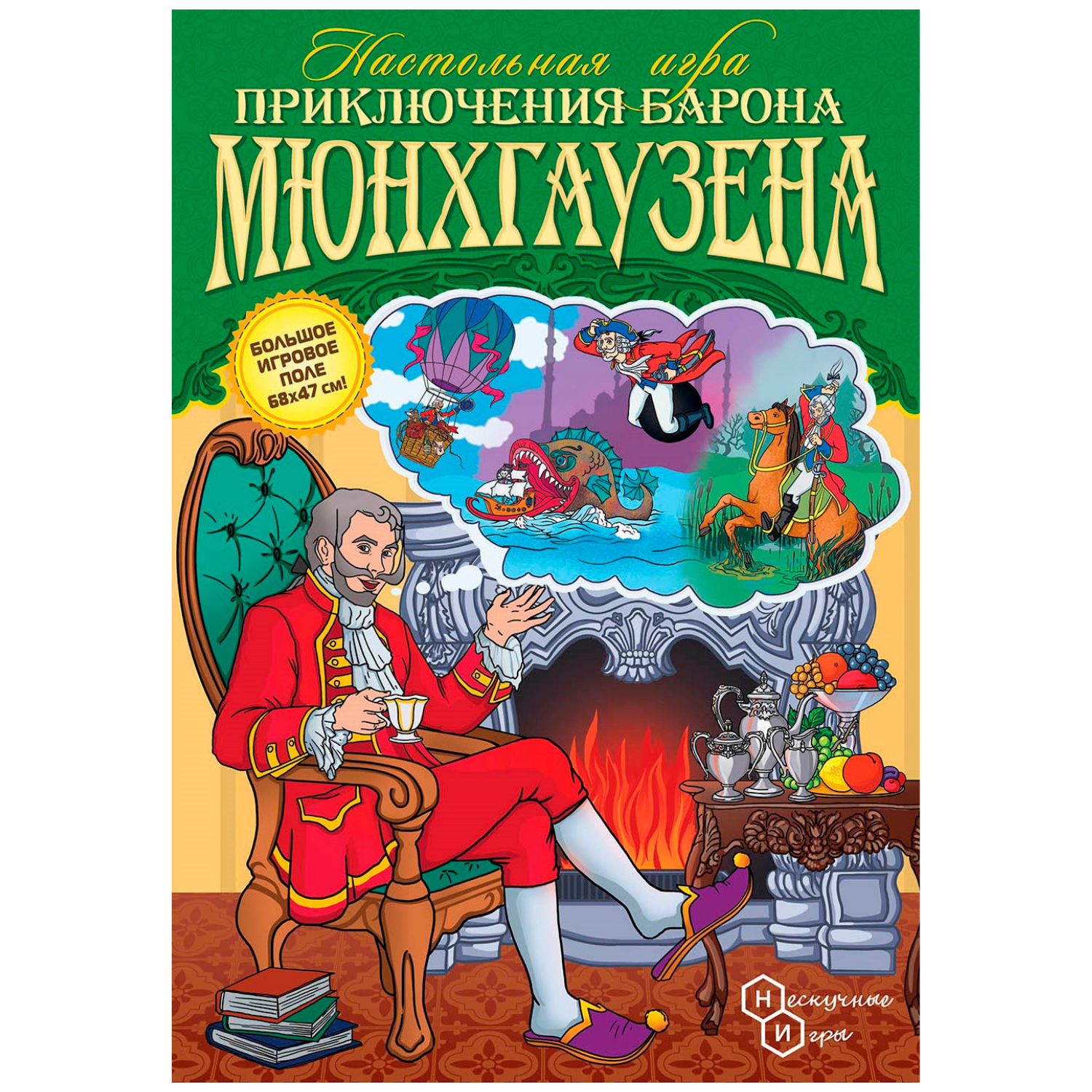 Настольная игра-ходилка Нескучные игры Приключения барона Мюнхгаузена - фото 3