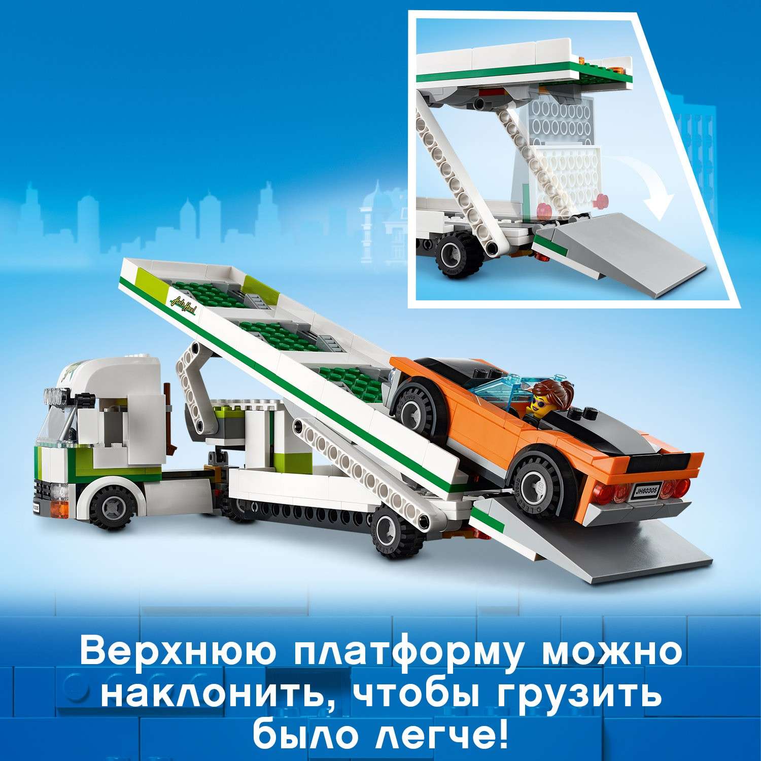 Конструктор LEGO City Great Vehicles Автовоз 60305 - фото 6