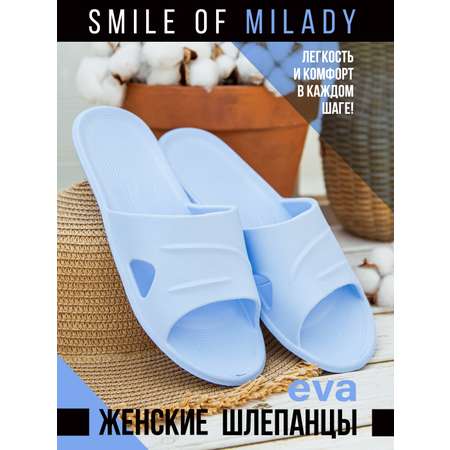 Шлепанцы SMILE of MILADY