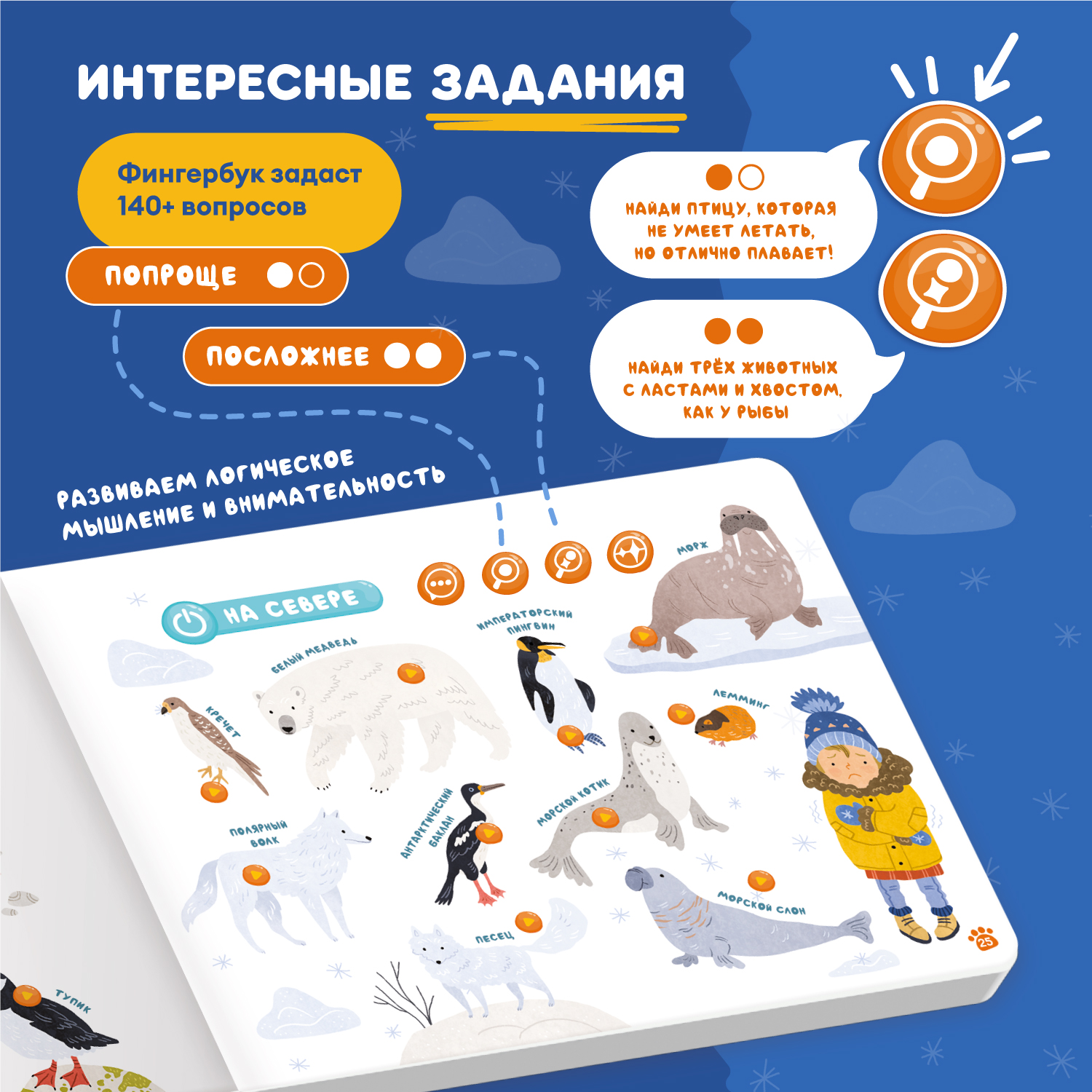 Книга интерактивная Abumba Fingerbook Какие бывают животные - фото 5