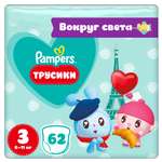 Подгузники-трусики Pampers Pants Малышарики 3 6-11кг 62шт