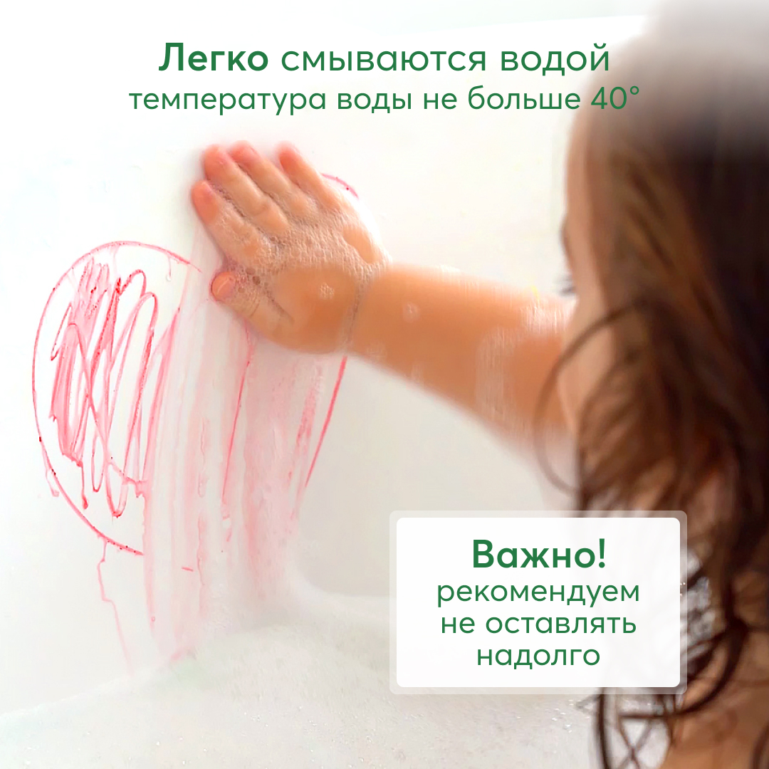 Мелки для рисования в ванной Happy Baby BATH ART - фото 4