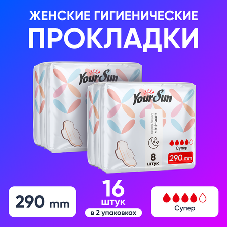 Гигиенические прокладки YourSun ночные с крылышками 29 см 16 шт