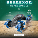 Внедорожник РУ CROSSBOT