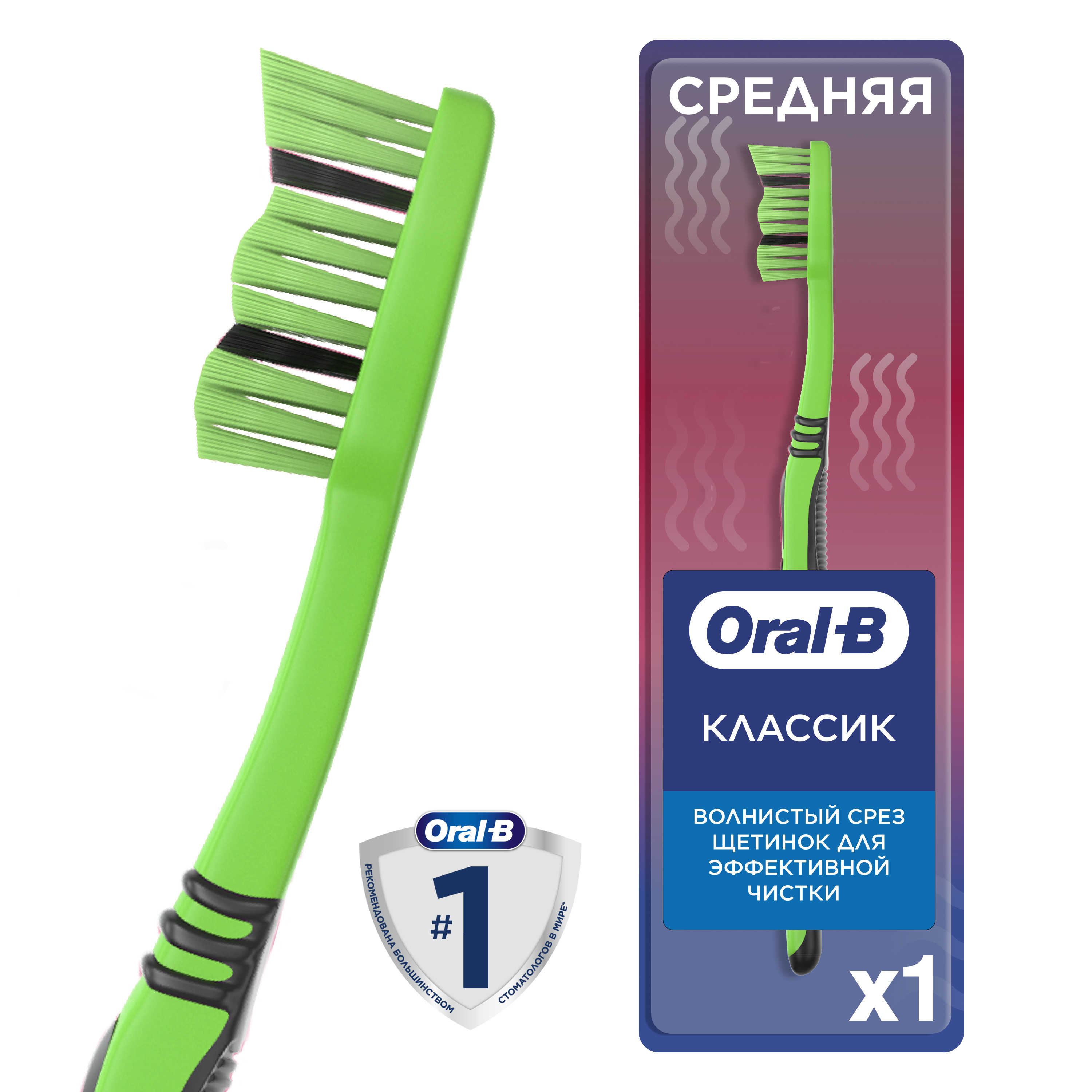 Зубная щетка Oral-B 1 2 3 Классик средняя 81759287 - фото 2