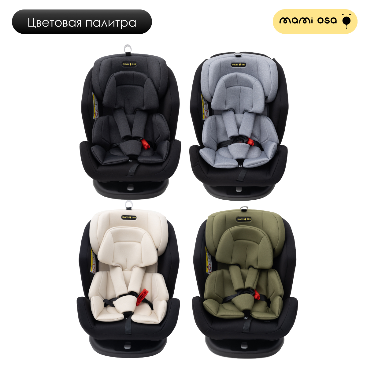 Автокресло Mamiosa Madrid Isofix 0+/1 (0-18 кг) - фото 16