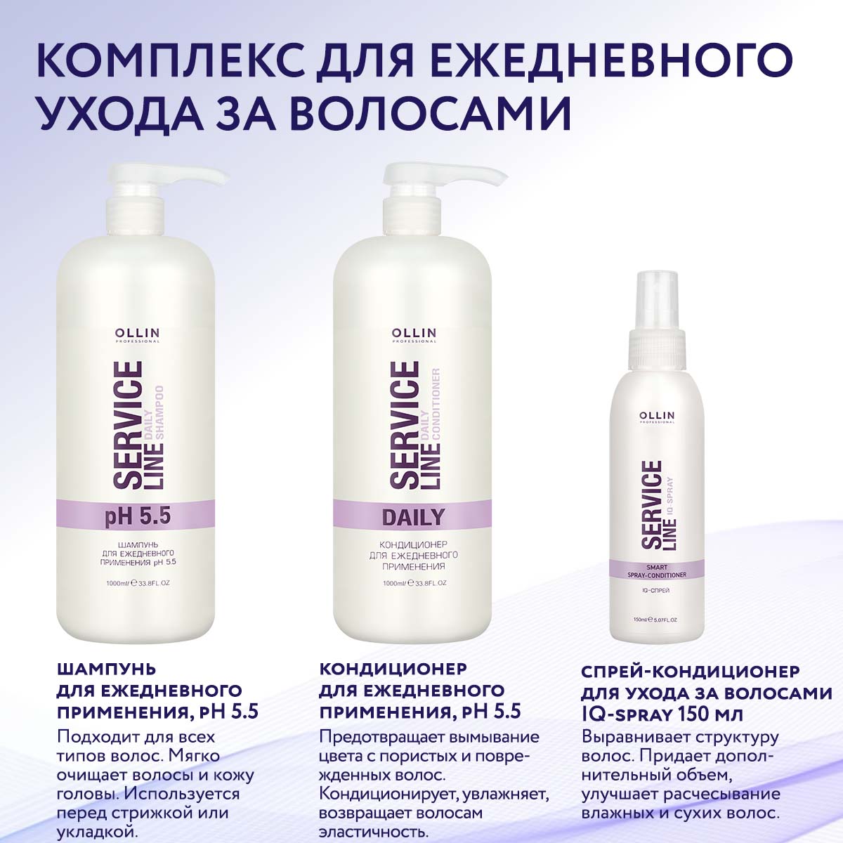 Спрей-кондиционер Ollin service line для ухода за волосами IQ-spray 150 мл - фото 6