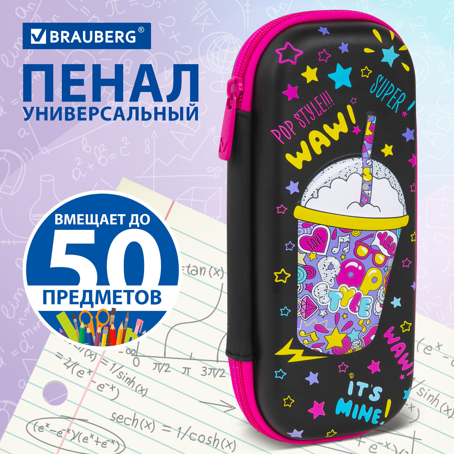 Пенал косметичка Brauberg - фото 1