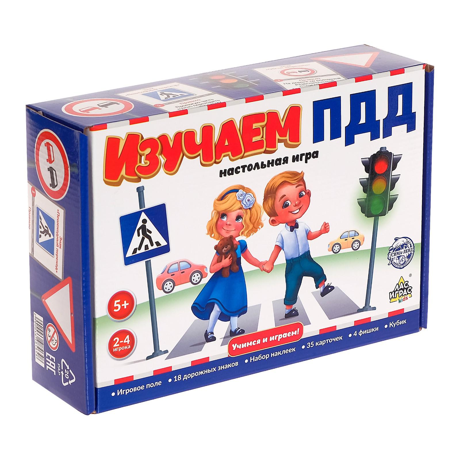 Игра настольная Лас Играс KIDS Изучаем ПДД - фото 7