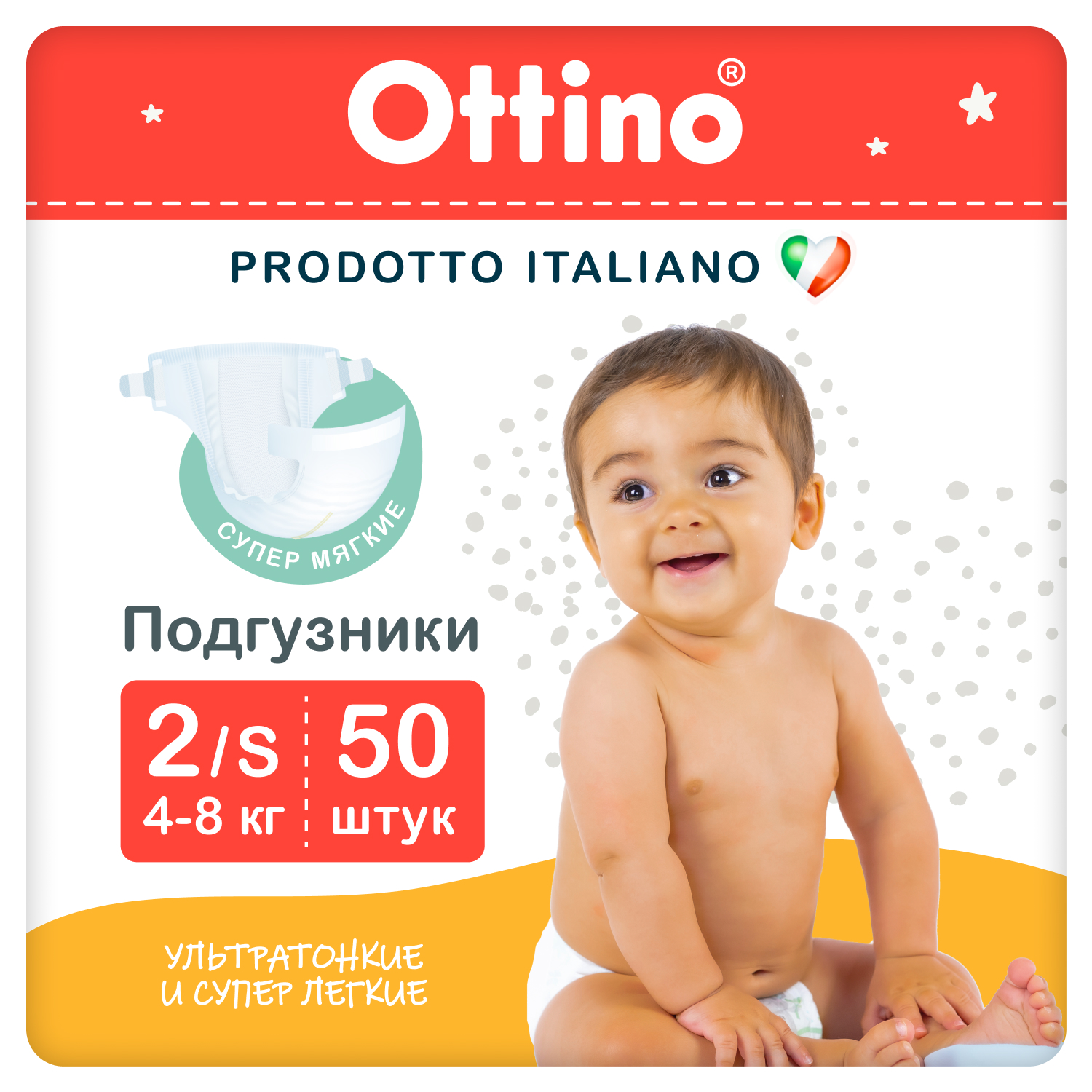 Подгузники OTTINO 2 S 4-8 кг купить по цене 1267 ₽ в интернет-магазине  Детский мир