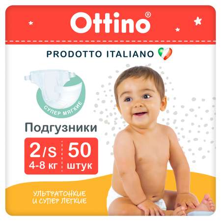 Подгузники OTTINO 2 S 4-8 кг