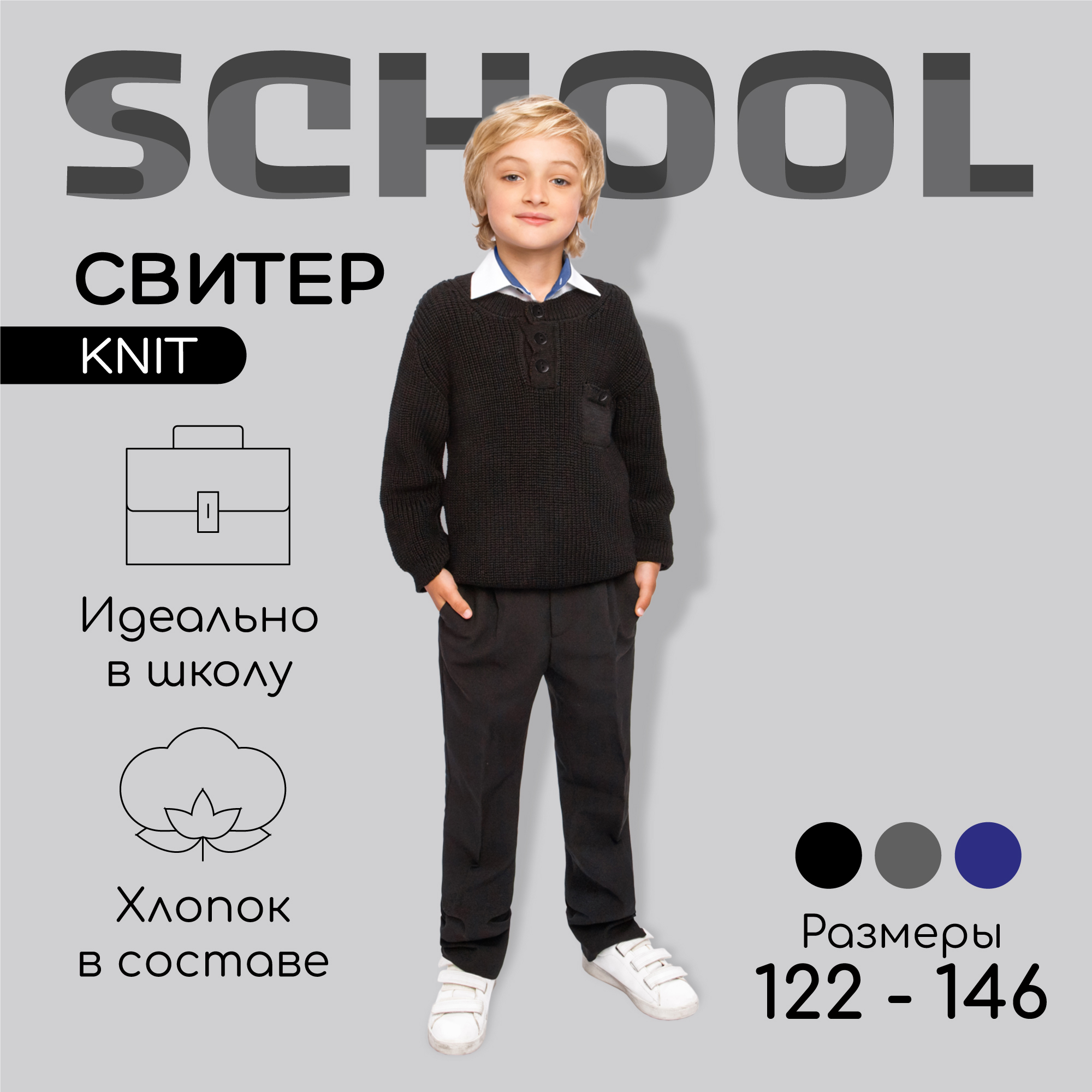 Свитер AmaroBaby AB-OD21-KNIT26/09 - фото 2