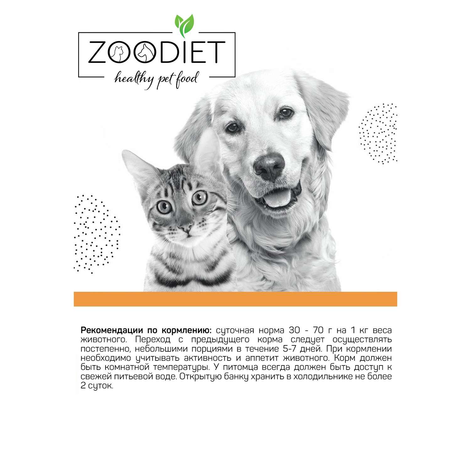Корм для собак и кошек Zoodiet 240г Recovery Care Beef and Liver с говядиной и печенью - фото 6